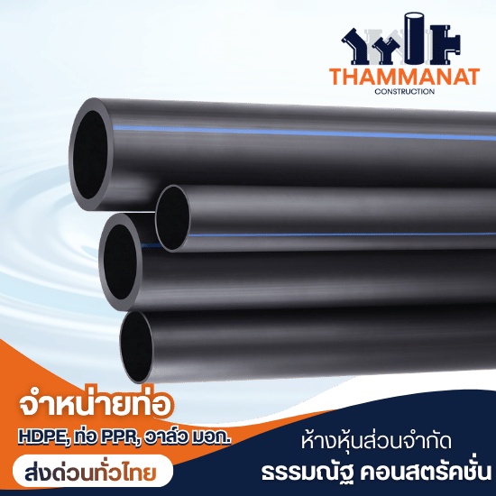 รับผลิต ท่อ HDPE  ความยาวตามหน้างาน (Custom Length & Coil)