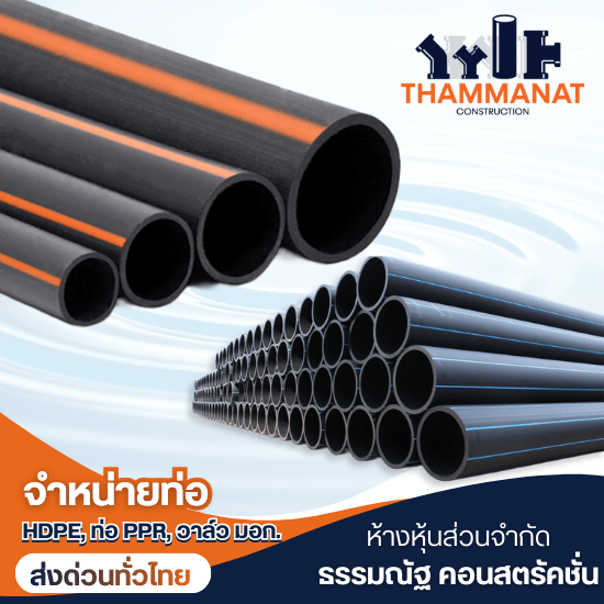 บริการสั่งผลิตและท่อสเปกพิเศษ (Custom & Special Solutions)